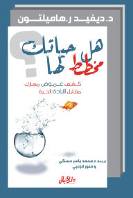 Title: Is your life planned?, Author: David Hamilton
