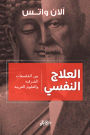 Psychotherapy