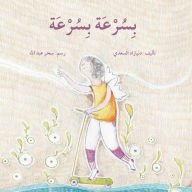 Title: بسرعة بسرعة - Quickly, Quickly, Author: دنيا زاد السعدي