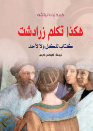 Title: Thus spoke Zarathustra, Author: Friedrich Nietzsche