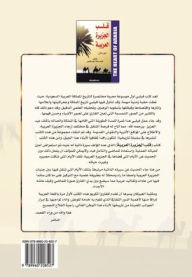 Title: قلب الجزيرة العربية الجزء الأول, Author: عبدالله فيلبي