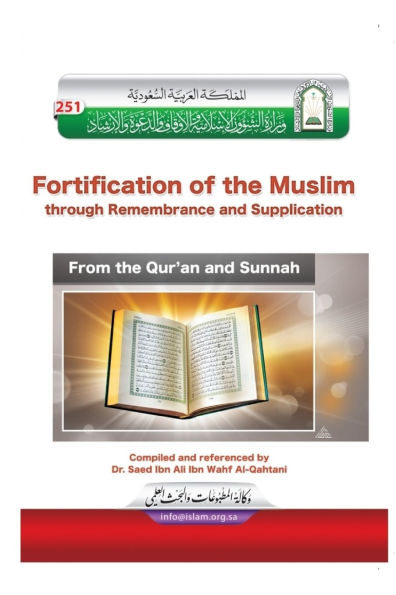 穆斯林的堡垒----古兰经与圣训中的记主词 / Fortification of the Muslim through Remembrance and Supplication from the Quran and Sunnah