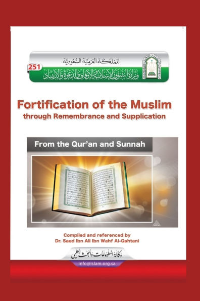 Молитвы Из Корана и Сунны / Fortification of the Muslim through Remembrance and Supplication from the Quran and Sunnah