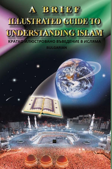 A Brief Illustrated Guide To Understanding Islam / Um Breve Guia ...