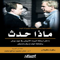 Title: What happened inside the White House - during the Bush era and the culture of deception in Washington, Author: Scott McClellan