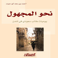 Title: Towards the Unknown - The Diary of a Saudi Student in London, Author: Ahmad Sa'd ibn Abu Haimed