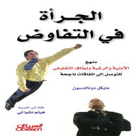 Title: Boldness in Negotiation - The Approach of Wish, Desire, and Stopping Negotiations to Reach Successful Agreements, Author: Michael Donaldson