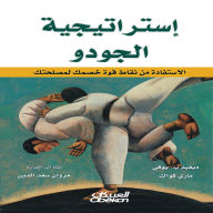Title: Judo strategy, Author: David B. Yoffie