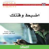 Title: Successful Leader Series: Manage Your Time, Author: Harvard Business School
