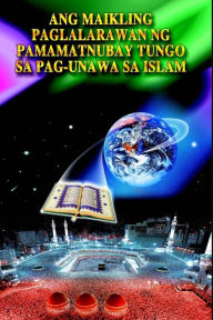 Title: A Brief Illustrated Guide To Understanding Islam / Ang maikling paglalara wan ng pamamatnubay tungo sa pag-una wa sa islam, Author: I a Ibrahim