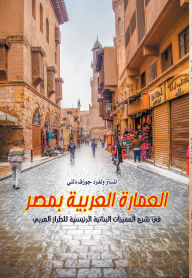 Title: Arab architecture in Egypt, Author: Mr. Wolfred Joseph Daley