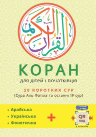 Title: Коран: Остаточний помічник для читання, ро, Author: Dar El Quran