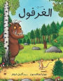 The Gruffalo