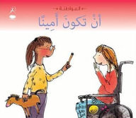 Title: An Takouna Sadeqan (Being Honest - Arabic edition): Citizenship Series, Author: Cassie Mayer