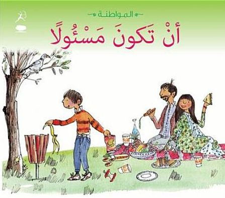 An Takouna Masoulan (Being Responsible - Arabic edition): Citizenship Series