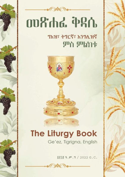 The Liturgy Book ???? ???