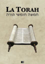 La Torah (Les cinq premiers livres de la Bible hebraique)