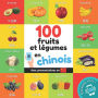 100 fruits et lï¿½gumes en chinois: Imagier bilingue pour enfants: franï¿½ais / chinois avec prononciations