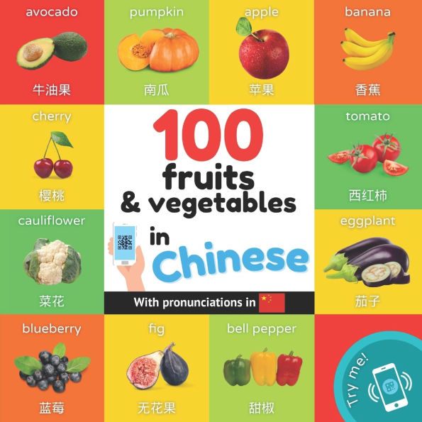 100 fruits and vegetables in chinese: Bilingual picture book for kids: english / chinese with pronunciations