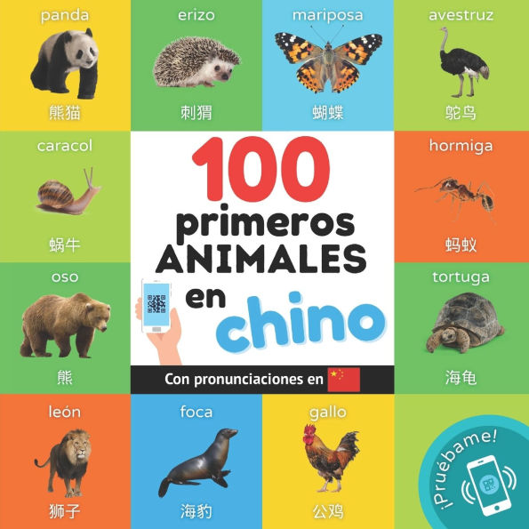 100 primeros animales en chino: Libro ilustrado bilingï¿½e para niï¿½os: espaï¿½ol / chino con pronunciaciones