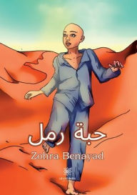 Title: حبة رمل, Author: Zohra Benayad