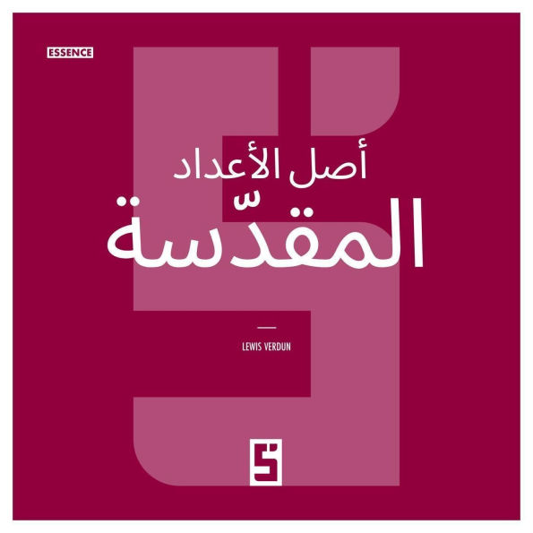 L'Origine des Nombres Sacrés (version arabe)