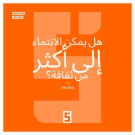 Title: Peut-on appartenir à plusieurs cultures ? (version arabe), Author: Léwis Verdun