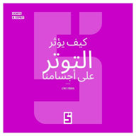 Title: Comment le stress influence notre corps (version arabe), Author: Léwis Verdun