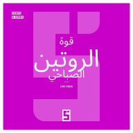 Title: Le pouvoir des routines matinales (version arabe), Author: Léwis Verdun