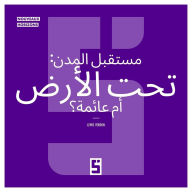 Title: Le futur des villes : souterraines ou flottantes ? (version arabe), Author: Léwis Verdun