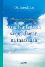 Ang Katiyakan sa mga Bagay na Inaasahan(Tagalog Edition)
