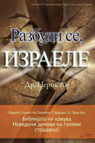 Title: ??????? ??, ???????(Macedonian), Author: Lee Jaerock