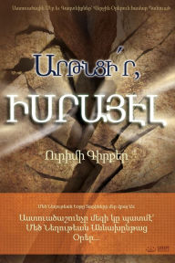 Title: ????????, ???????(Armenian), Author: Lee Jaerock