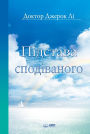 ???????? ???????????(Ukrainian Edition)