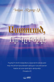 Title: ???????, ?? ?? ?????(Armenian Edition), Author: Jaerock Lee