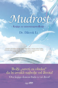 Title: Mudrost, Author: Jaerock Lee