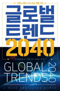 Title: Global Trends 2040: A More Contested World, Author: NIC