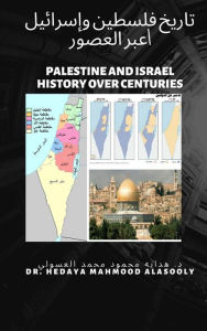 Title: ????? ?????? ????????: Palestine and Israel History, Author: Dr. Hidaia Mahmood Alassouli