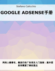 Title: Google Adsense??: ???????????????????:????????????, Author: Stefano Calicchio