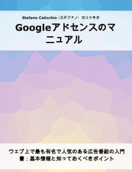 Title: Google???????????: ???????????????????????:????????????????, Author: Stefano Calicchio