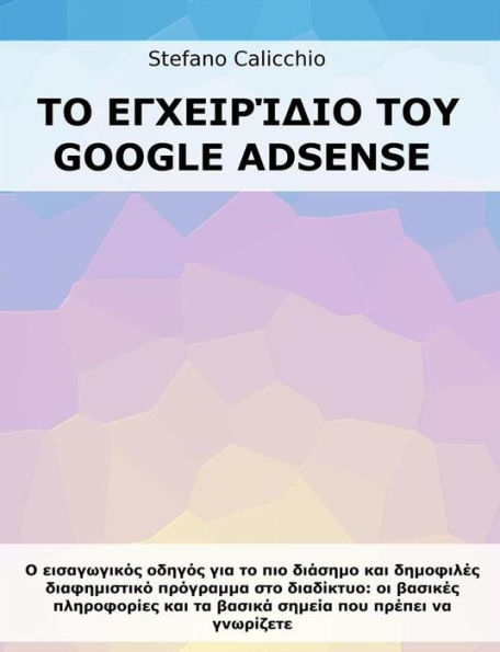 ?? ?????????? ??? Google Adsense: ? ??????????? ?????? ??? ?? ??? ??????? ??? ????????? ???????????? ????????? ??? ?????????: ?? ??????? ??????????? ??? ?? ?????? ?????? ??? ?????? ?? ?????????