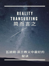 Title: Reality Transurfing, ????, Author: Fer Extra