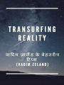 Transurfing Reality ????? ??????? ?? ??????? ????? (Vadim Zeland)