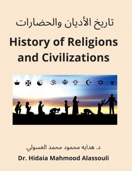 ????? ??????? ?????????: History of Religions and Civilizations