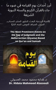 Title: ???? ????? ??? ??????? ?? ??? ?? ??? ??????? ?????? ?????? ??????? ???????: The Most Prominent Events on the Day of Judgment and the Resurrection (Qiyama) Based on Qur'an and Sunnah, Author: Dr. Hidaia Mahmood Alassoulii