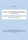 La EVALUACIÓN de perfil de riesgo financiero de las empresas y DIVULGACIÓN obligatoria sobre riesgo de Liquidez y Credito: Un experimento para evaluar la utilidad de la divulgación requerida por la norma contable IFRS 7 para usuarios profesionales (analis