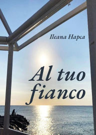 Title: Al tuo fianco, Author: Ileana Hapca