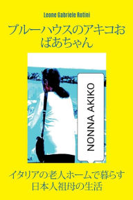 Title: Nonna Akiko a casa Azzurra, Author: Leone Gabriele Rotini