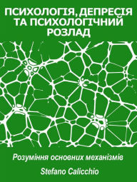 Title: ??????????, ???????? ?? ????????????? ??????: ????????? ???????? ??????????, Author: Stefano Calicchio