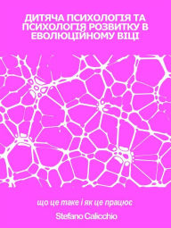 Title: ?????? ?????????? ?? ?????????? ???????? ? ???????????? ????: ?? ?? ???? ? ?? ?? ??????, Author: Stefano Calicchio